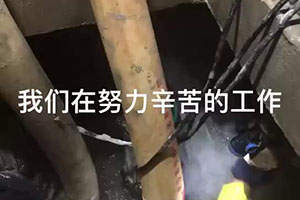 清远电梯井堵漏施工